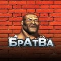 Играть в Bratva