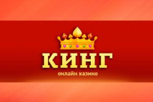 Играть в Онлайн казино SlotoKing