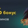 Бонус 50% бонус + 50 фриспинов от Буран Казино