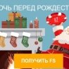 Бонус 100 рождественских FS уже ждут вас под елочкой! от Азарт Плей