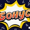 Бонус +75% и 50 спинов за первый депозит! от Вулкан Платинум